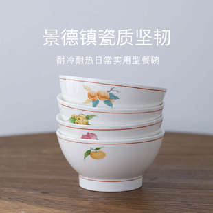 复古小碗景德镇喜庆餐具迁乔 优选曼叙2025新年碗家用陶瓷饭碗中式