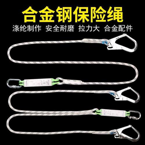 安全绳带挂钩高空作业安全带配件双大钩绳五点式缓冲器绳安全绳安