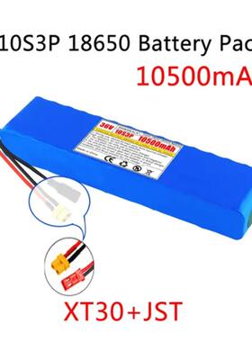 36V 10500mAh 18650可充电锂电池组10S3P 1000W带BMS电动自行车