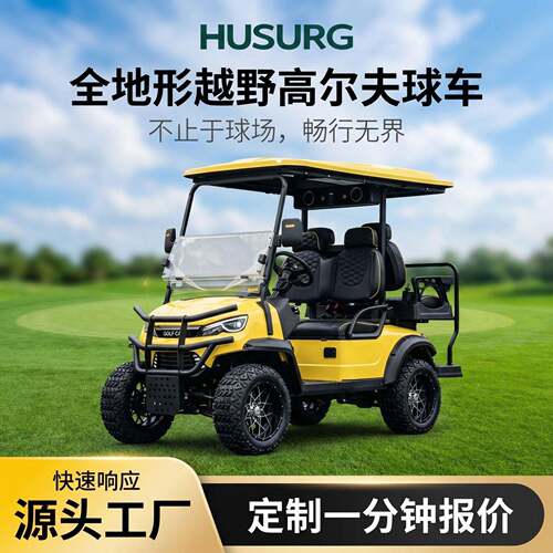 高尔夫球车2座4座6座电动四轮景区游客接待观光车楼盘接待车