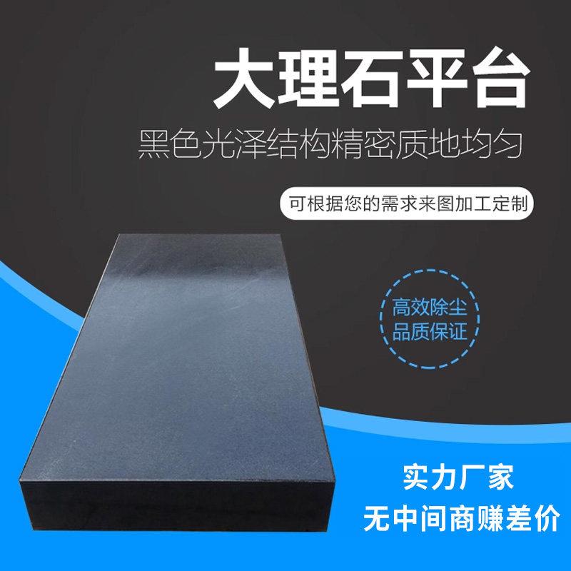 大理石平台00级高精度测量划线花岗石平板机械检验工作台机床构件