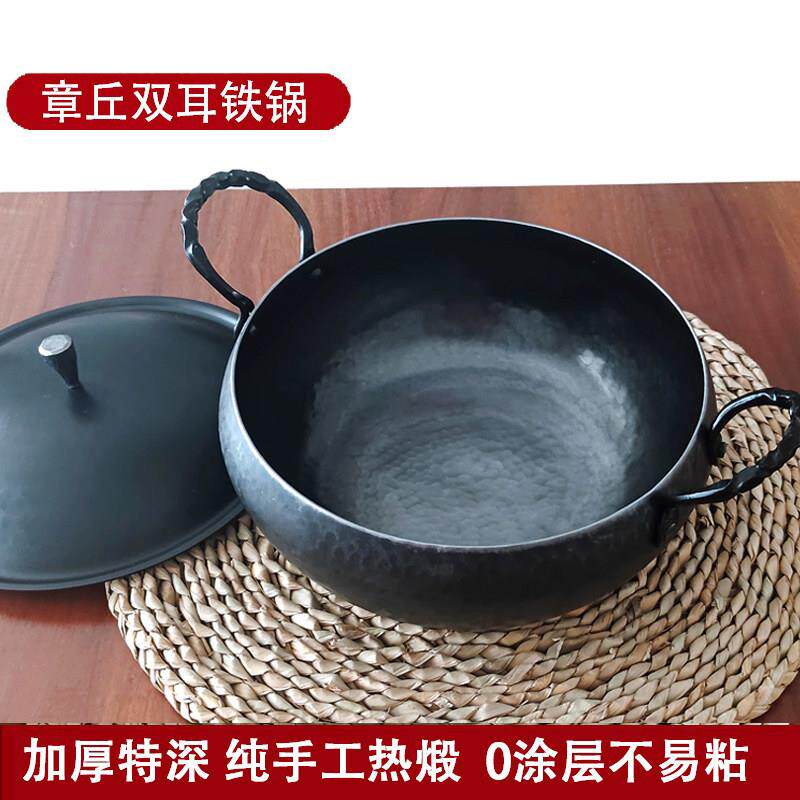 正宗章丘手工铁锅双耳铁锅炖锅元宝锅烫锅传统锻打老式家用无涂层