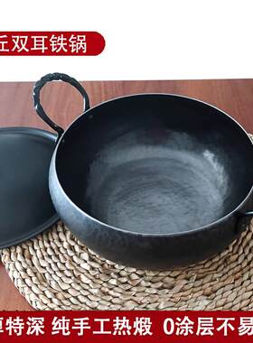 正宗章丘手工铁锅双耳铁锅炖锅元宝锅烫锅传统锻打老式家用无涂层