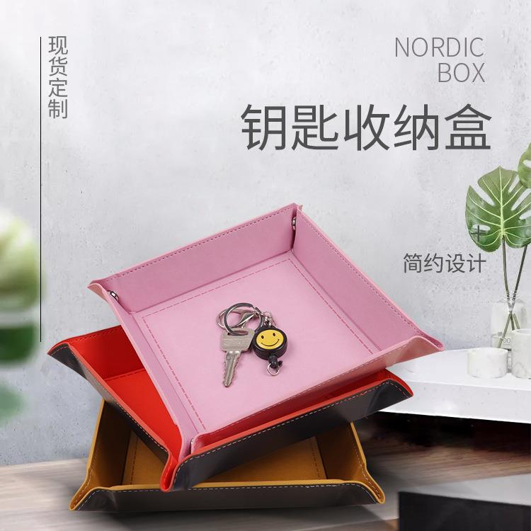 现货pu皮质钥匙收纳盒四角折关叠游戏骰子理盘玄收桌面杂物纳整盒