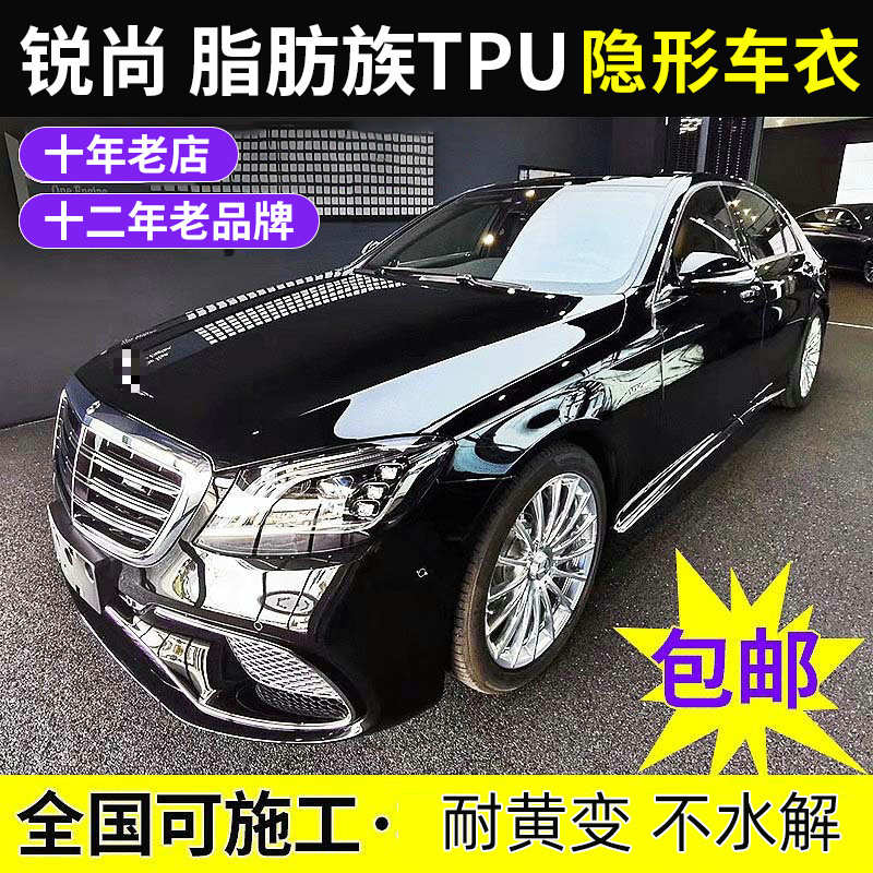 厂家直销汽车隐形车衣tpu 漆面透明保护膜自动修复防刮免烤全车身