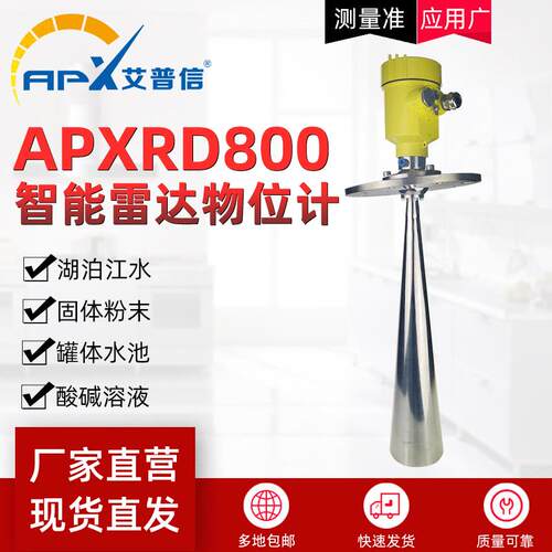 高频智能雷达物位计厂家防爆阻选雷达物位计