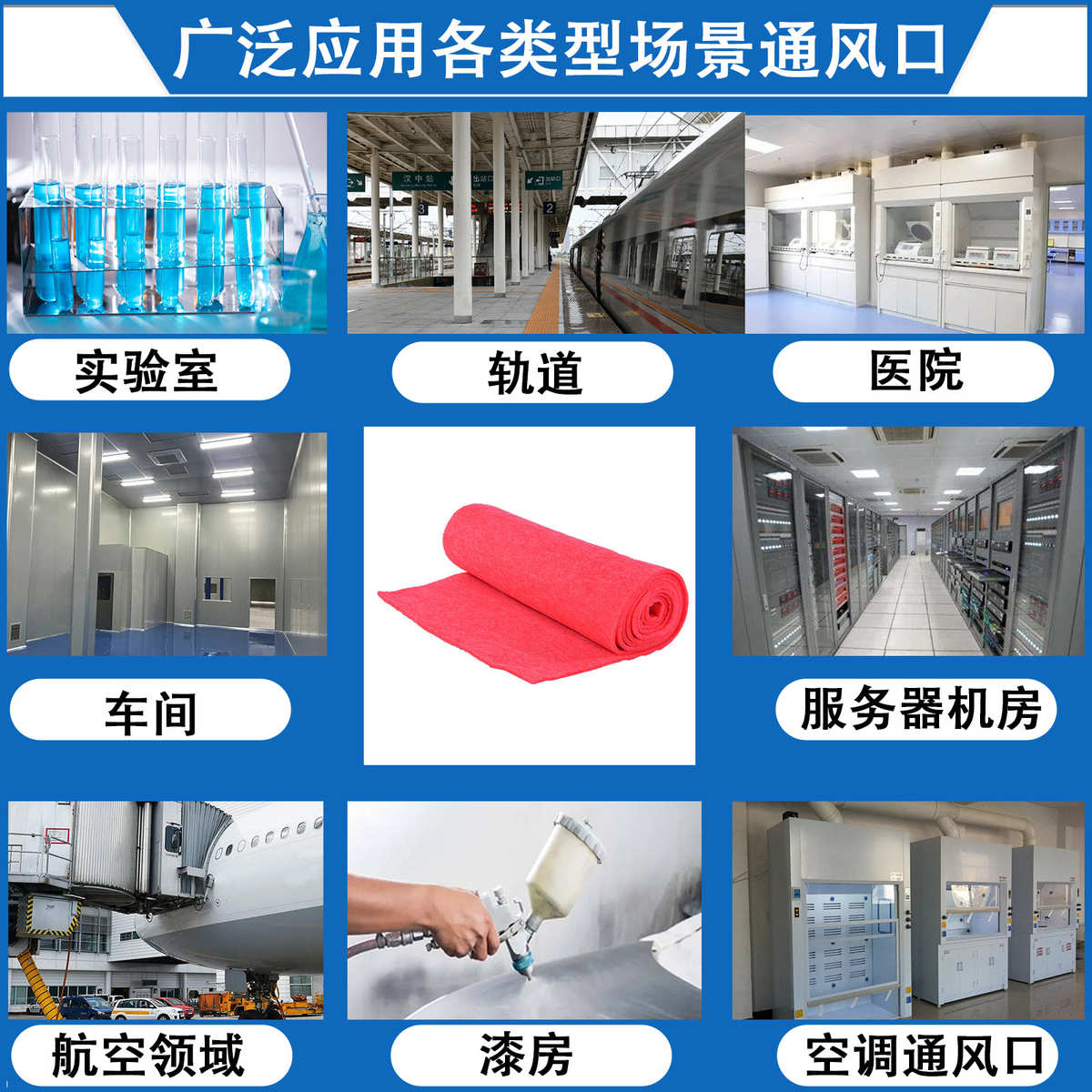 厂家现货 g4红色过滤网静电过滤棉 进风口防尘空气净化过滤器红棉