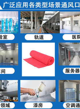 厂家现货 g4红色过滤网静电过滤棉 进风口防尘空气净化过滤器红棉