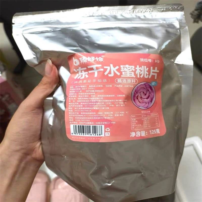 臻好恰冻干水蜜桃干无添加水果脆片丁碎粒片桃子干干果桃干桃肉脆