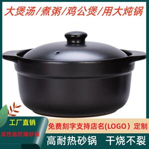 景德镇汝窑商用砂锅炖锅家用大号煮粥煲汤陶瓷锅燃气灶耐高温干烧