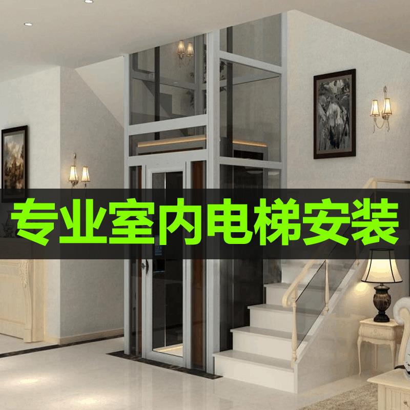 家用电梯二三四五层小型室内外观光液压曳引升降复式简易别墅阁楼