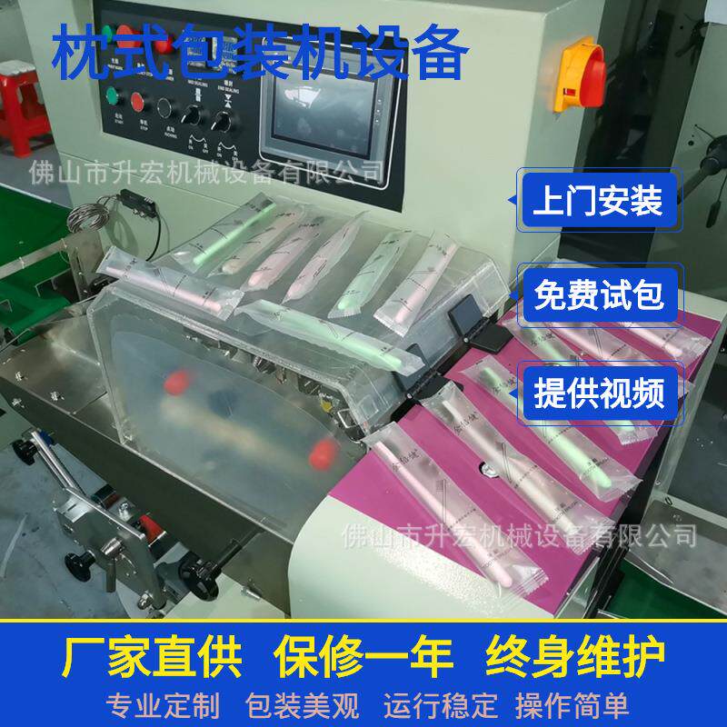 一次性牙刷包装机酒店牙膏枕式用品套袋多功能
