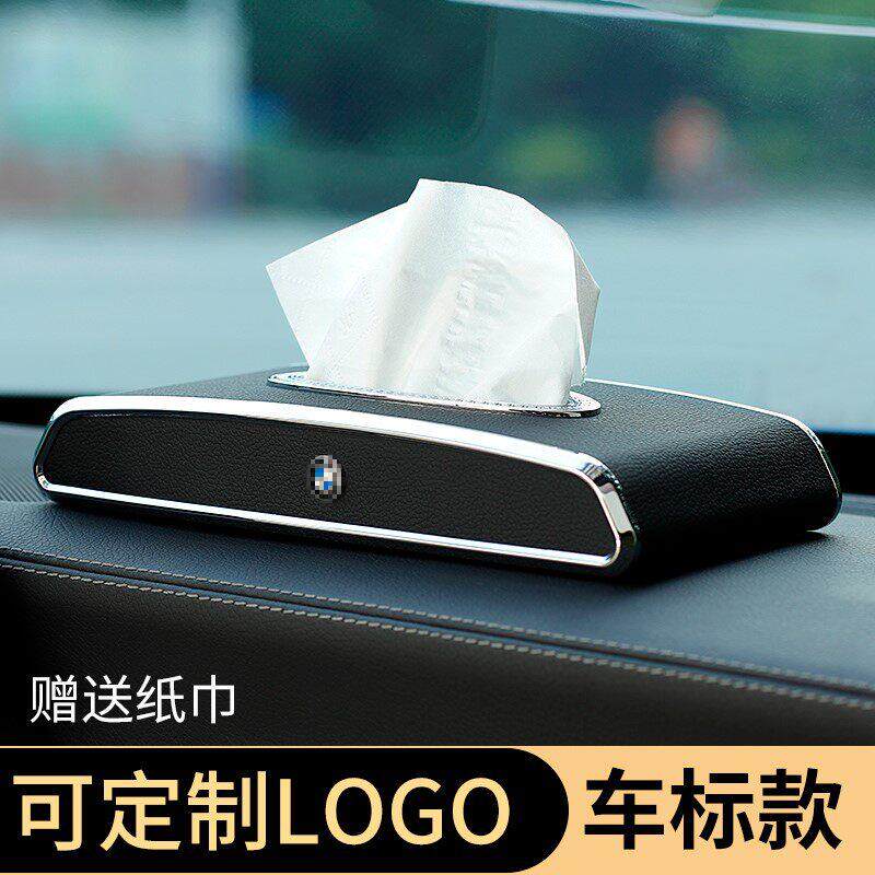 车载纸巾盒车用座式纸巾盒套遮阳板挂式汽车纸巾盒车内卫生纸盒用