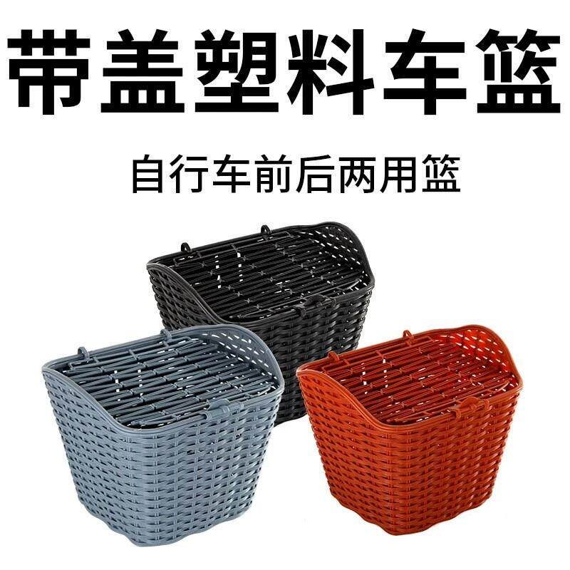 自行车篮双人电动车筐前置塑料筐复古藤编车篓篮子骑行零件 用品
