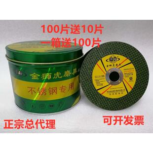 金狮虎金品107金属超薄树脂不锈钢双网砂轮切割片100锋利耐切包邮