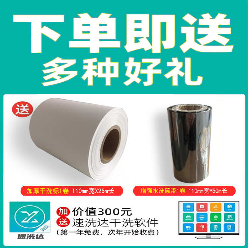 自动裁切打印机 干洗店洗衣店洗衣工厂服装厂水洗唛切刀打印机