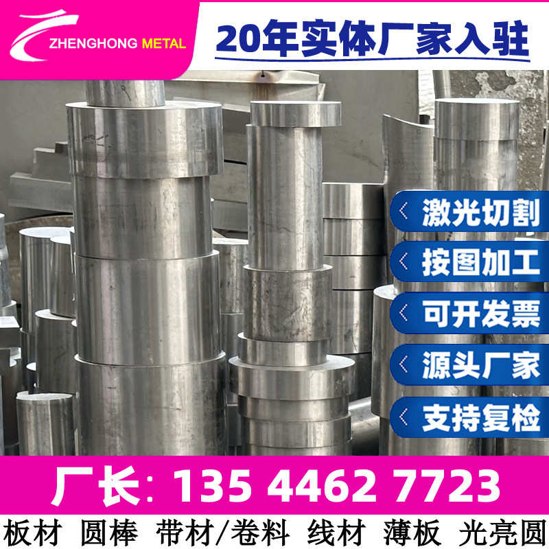 合金钢 钢板钢棒 合金  结构钢 弹簧用合金钢板 刀具80crv2弹簧钢
