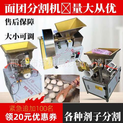 面团分割机商用多功能分剂子机小型分包子馒头饺子芋圆月饼馅料机
