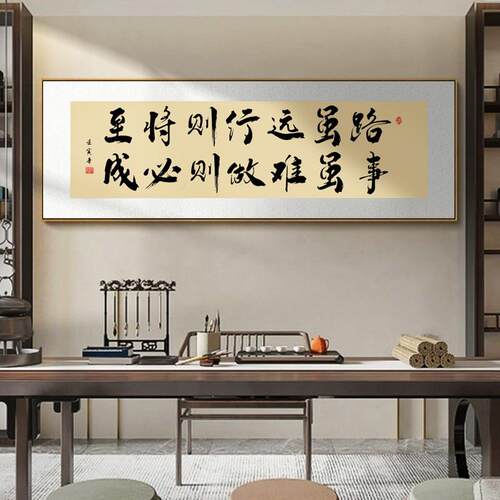 公司字画路虽远行则将至茶室挂画办公室书法装饰画客厅背景墙牌匾