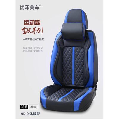 孔透气皮革打季汽车四坐车垫夏季凉垫汽座859垫通用车垫