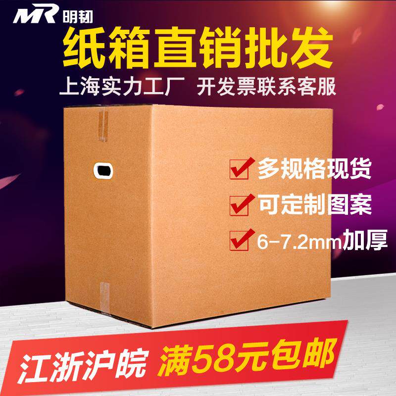 搬家纸箱子特硬大号快递打包用加厚纸盒整理收纳包装纸箱纸板