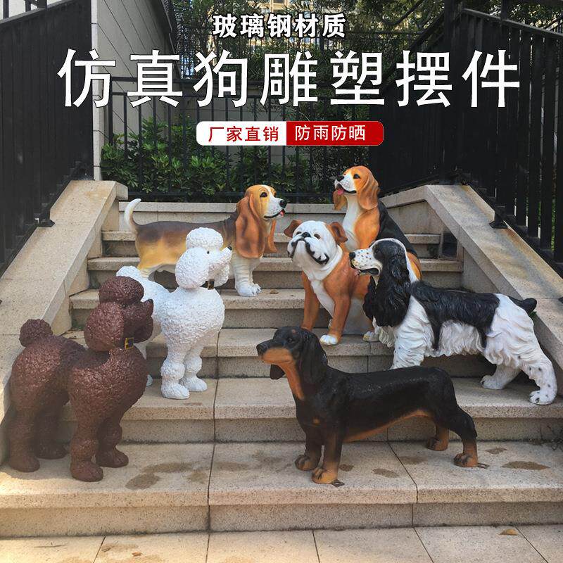 仿宠真仿真狗狼狗艺摆件动钢物德牧犬斑点金毛玻璃雕塑物店庭院装