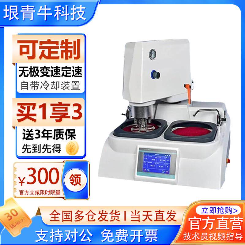 MP-2B双盘金相试样磨抛机全自动抛光机高速研磨机无级变速抛磨机