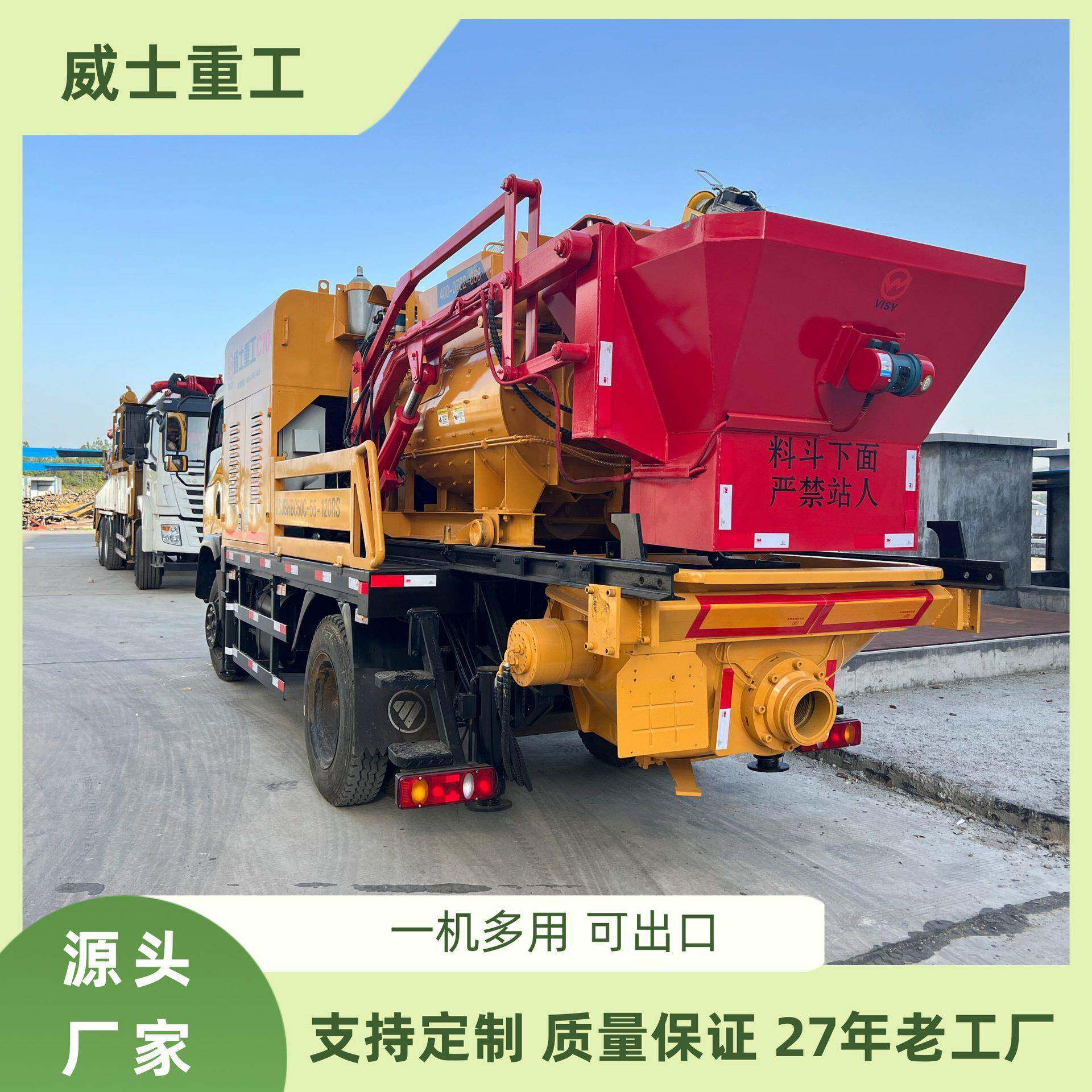 威士重工混凝土搅拌车载泵地泵小型搅拌机泵送源头工厂实力厂家