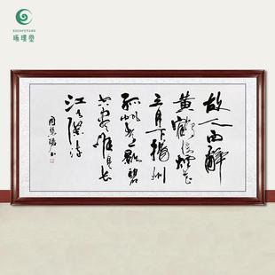 琢璞堂字画周慧珺书法黄鹤楼手绘临摹名人字画客厅茶室装饰画