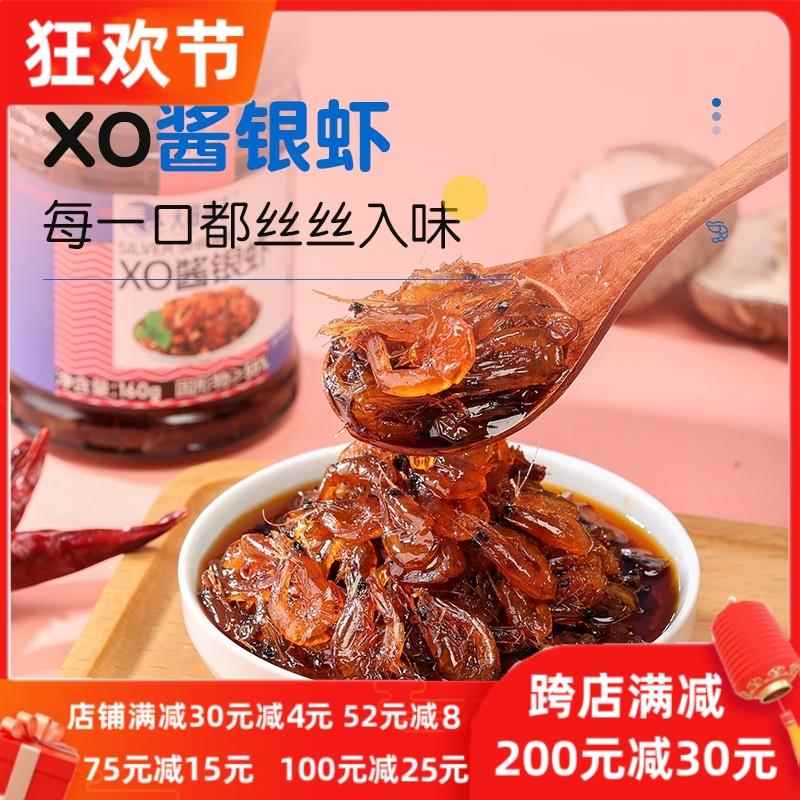 原下饭酱虾酱原味不辣)天海渔XO酱银味虾海鲜拌面酱下饭丰酱菜