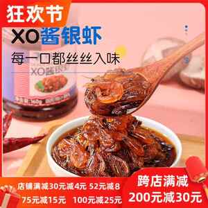 原下饭酱虾酱原味不辣）天海渔XO酱银味虾海鲜拌面酱下饭丰酱菜