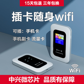 插卡版随身WiFi 4G无线路由器 全网通 插卡上网上网宝 移动电信联通车载mifi 笔记本热点电脑网络