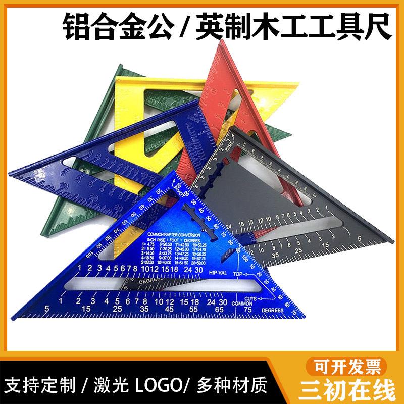 7寸铝合金三角尺12英寸公英制红色量角器塑料加厚直角尺木工角尺