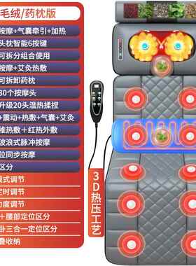 高档颈椎按摩器颈部腰部背用部全身多功电能动揉捏底垫家床垫靠足