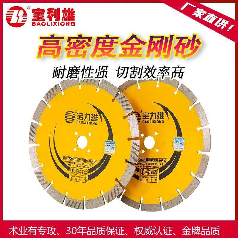 金刚石锯片石材花岗岩切割片230墙槽开槽片混凝土锯片角磨机切片