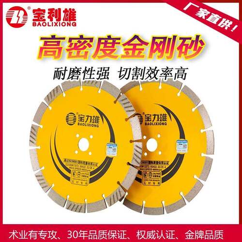 金刚石锯片石材花岗岩切割片230墙槽开槽片混凝土锯片角磨机切片