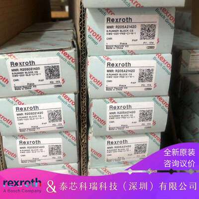 Rexroth滚珠导轨KSE-025-SNS-H-MA-AK/R205520334现货直销