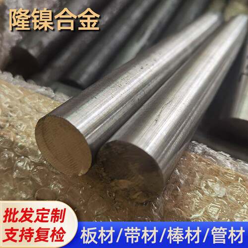 1J22 1J85 1J50 1J79 1J117 1J36棒材磁感应 带材板材钢带锻件