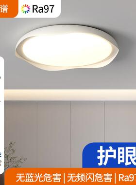 奶油风全灯光谱d卧室吸顶现灯代530简约le护眼主卧灯家用书房创意