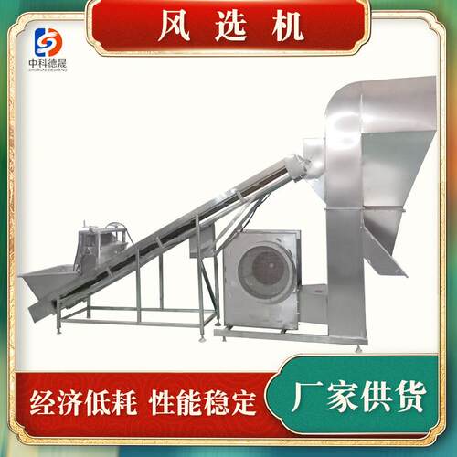 中科德晟不锈钢豆类毛豆辣椒筛选去杂风选机自动分级筛分设备