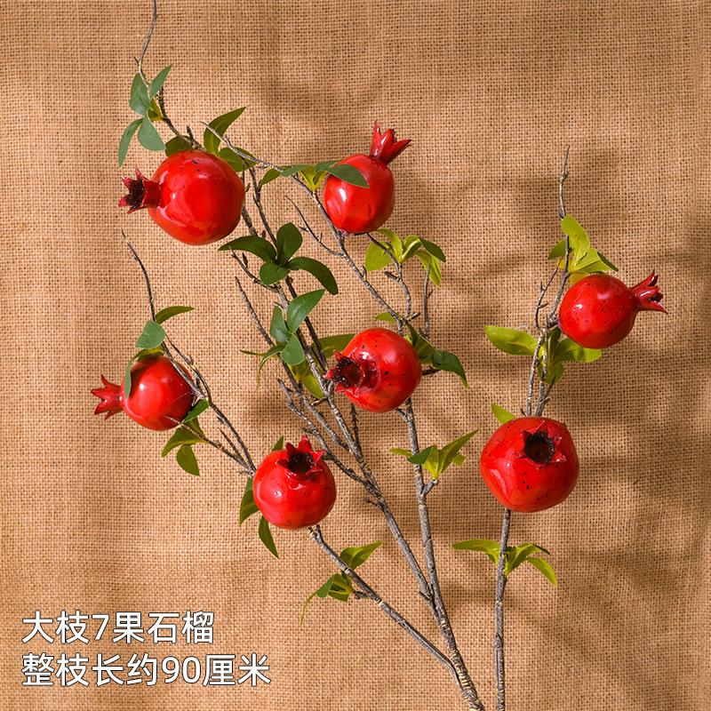 仿真花花树枝石榴装饰仿真果蔬