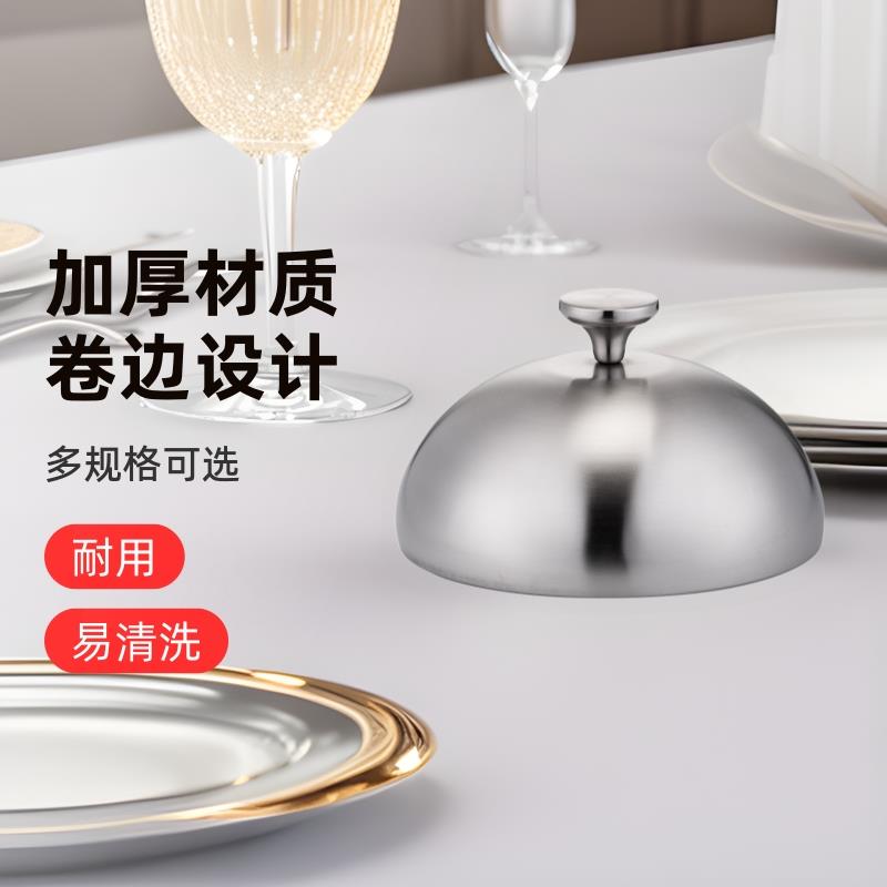 加厚不锈钢高盖西餐牛排牛扒盖铁板烧盖半圆形锅盖韩式烧烤盖子