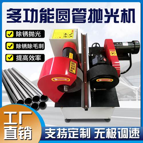 圆管抛光机小型自动不锈钢管打磨机无心外圆抛光拉丝机铁管除锈机
