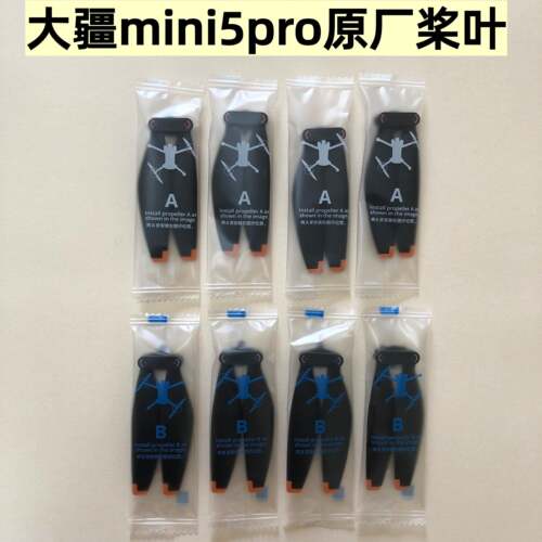 适用于DJI大疆mini5pro桨叶原装全新未拆封mini5pro降噪螺旋桨