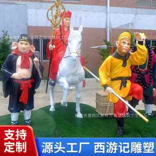 玻璃钢孙悟空雕塑西游记人物模型景区游戏人物道具摆件工艺品厂家