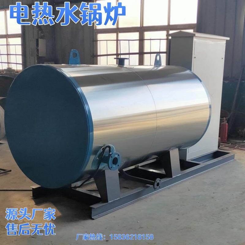 提供电热水锅炉6吨全自动取暖供暖电锅炉包安装