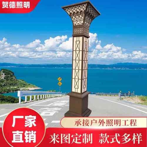 方形太阳能景观灯柱 园林3米庭院灯 户外别墅led花园市电方灯