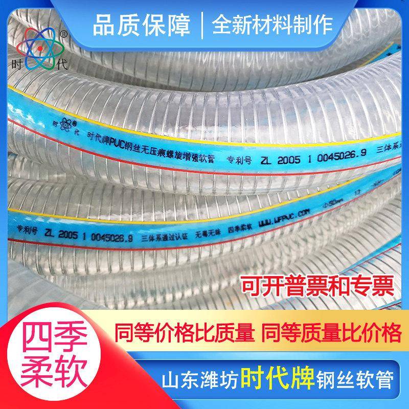 时代牌pvc钢丝螺旋增强软管透明耐油管耐高压塑料管加厚抗冻