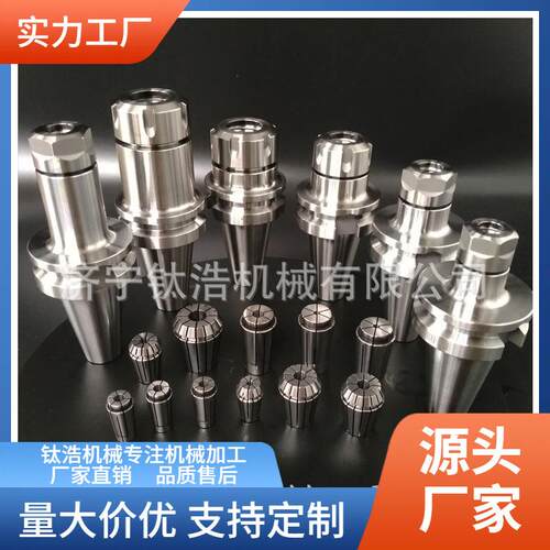 格BT50-ER40-150L刀柄数控BT50刀柄直销