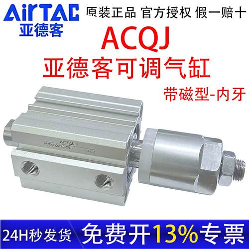 亚德客气缸可调行程ACQJ12X15-10S 16X20 32X25 63X30/80X40X50S